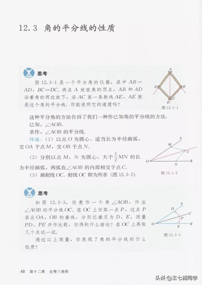 初中数学八年级上册课本人教版,初中数学八年级上册人教版教材