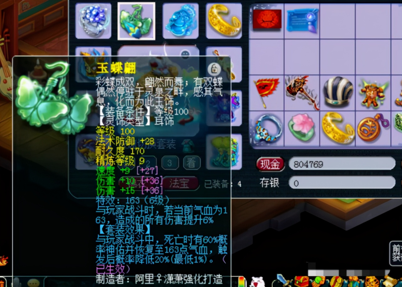 梦幻西游最便宜的帮战号,梦幻西游帮战双法212