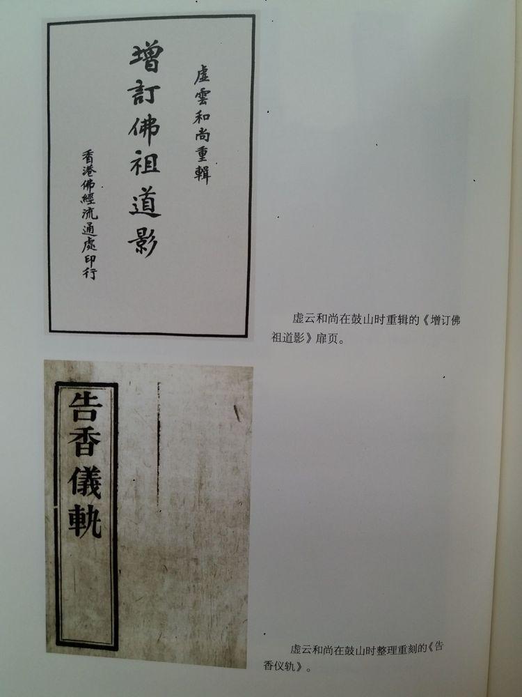 近代第一高僧虚云大师,虚云大师的真实故事