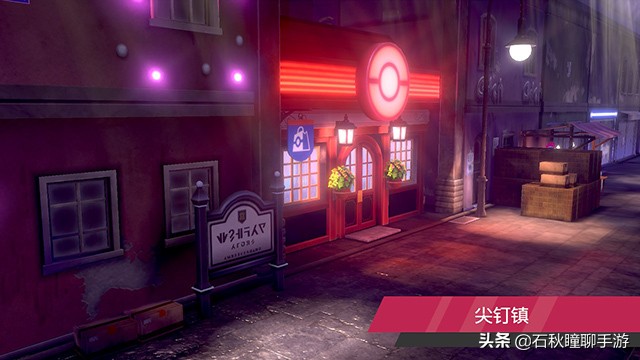 宝可梦剑盾开荒攻略,宝可梦剑新手攻略全流程