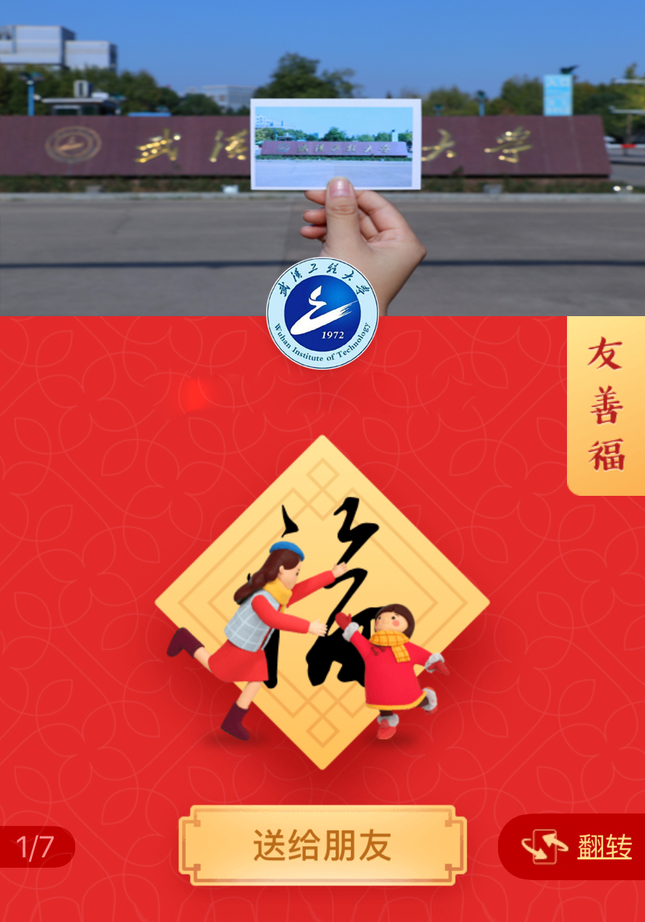 集五福敬业福高概率攻略,2019花花卡敬业福扫福最强攻略