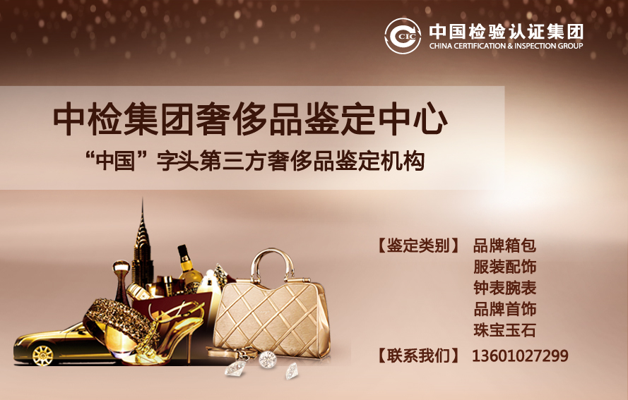 「学员评价之二」在中检奢鉴中心,我找到了从业之路的新方向