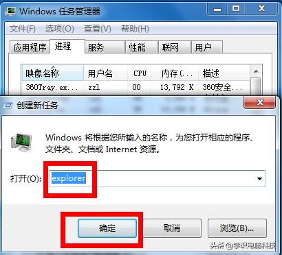 win7电脑声音图标打❌什么原因,win7声音图标不见了怎么找回