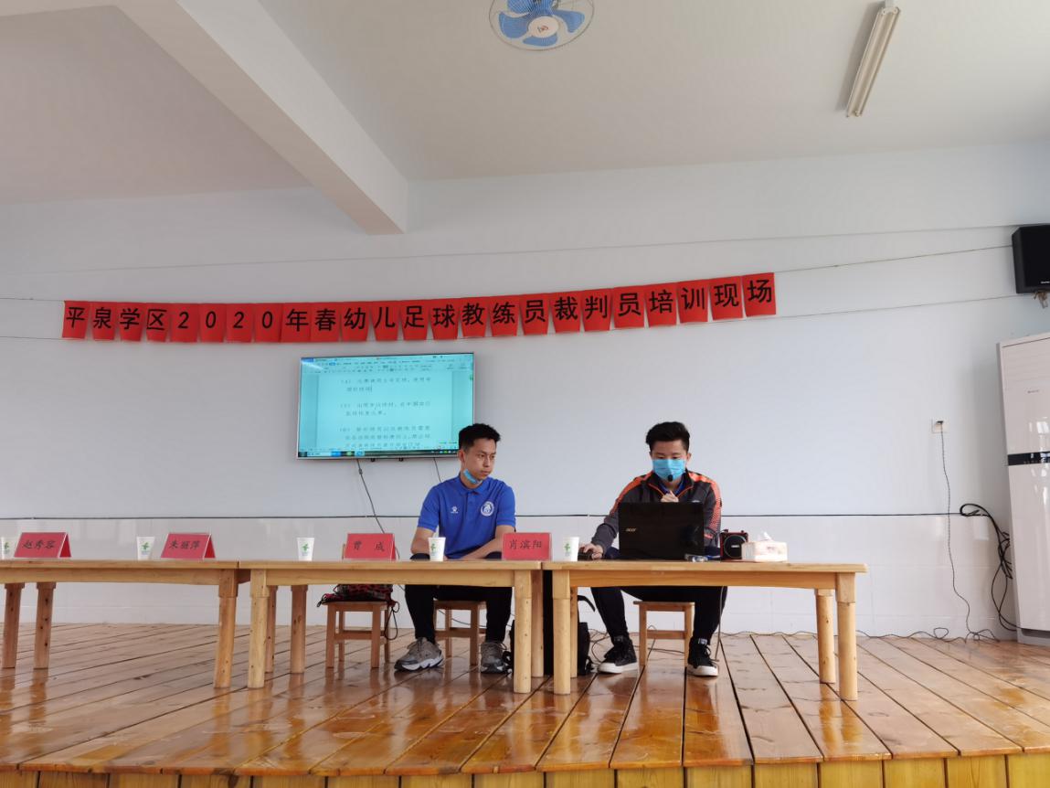 简阳足球裁判培训,简阳市足球培训