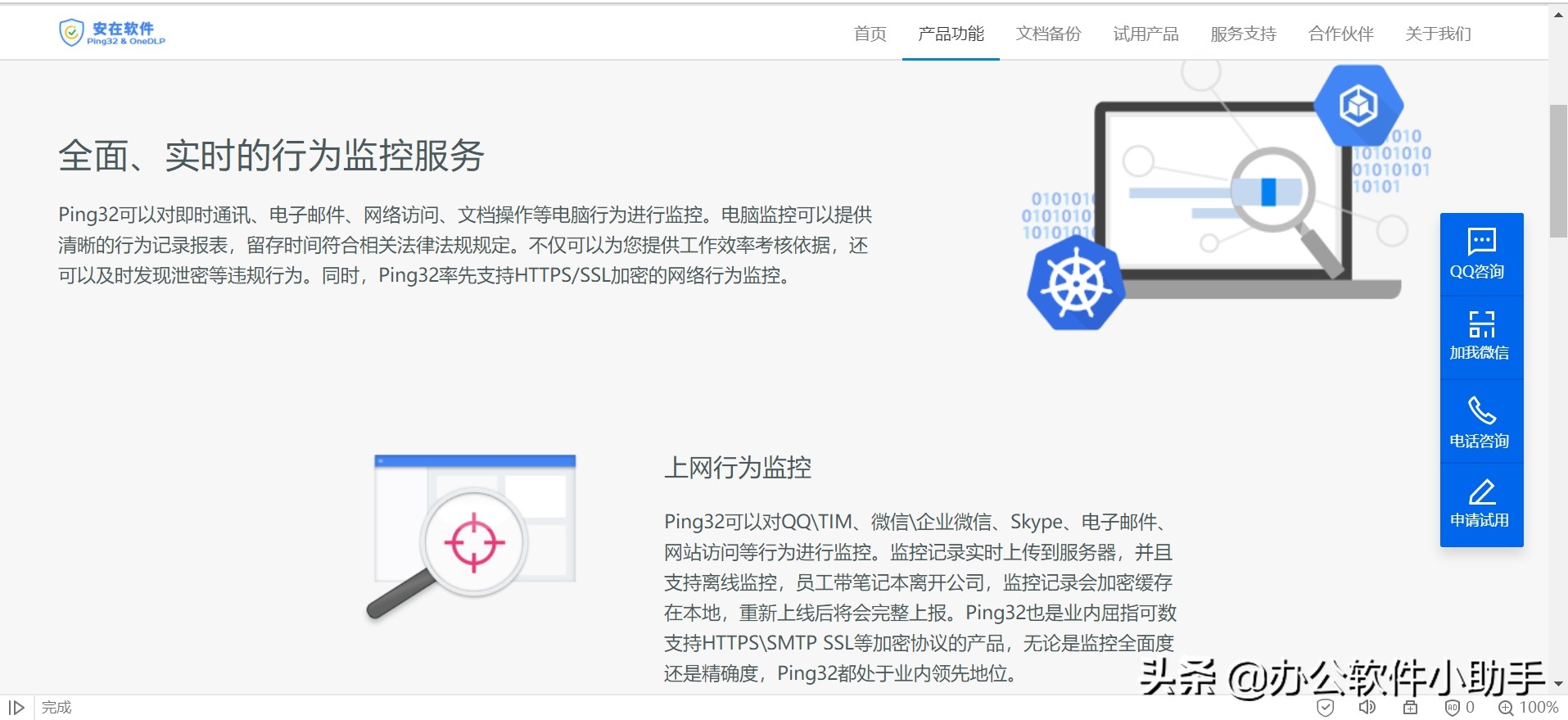 公司网络安全怎么保障安全,用什么软件管理系统