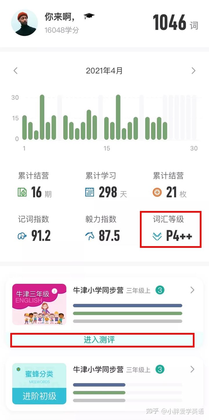 有什么帮助孩子背单词的工具,6款背单词工具测评
