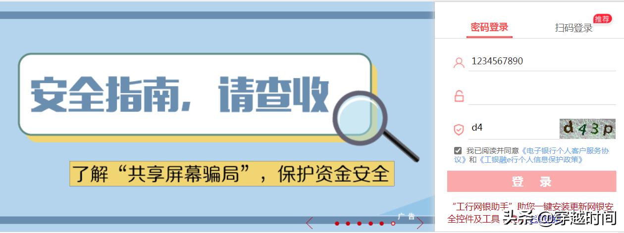谷歌浏览器无法运行工商网银,谷歌浏览器不支持网银输入密码