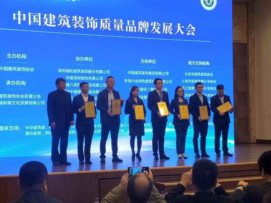 「喜讯」福庆荣膺“中国建筑装饰品牌供应商”