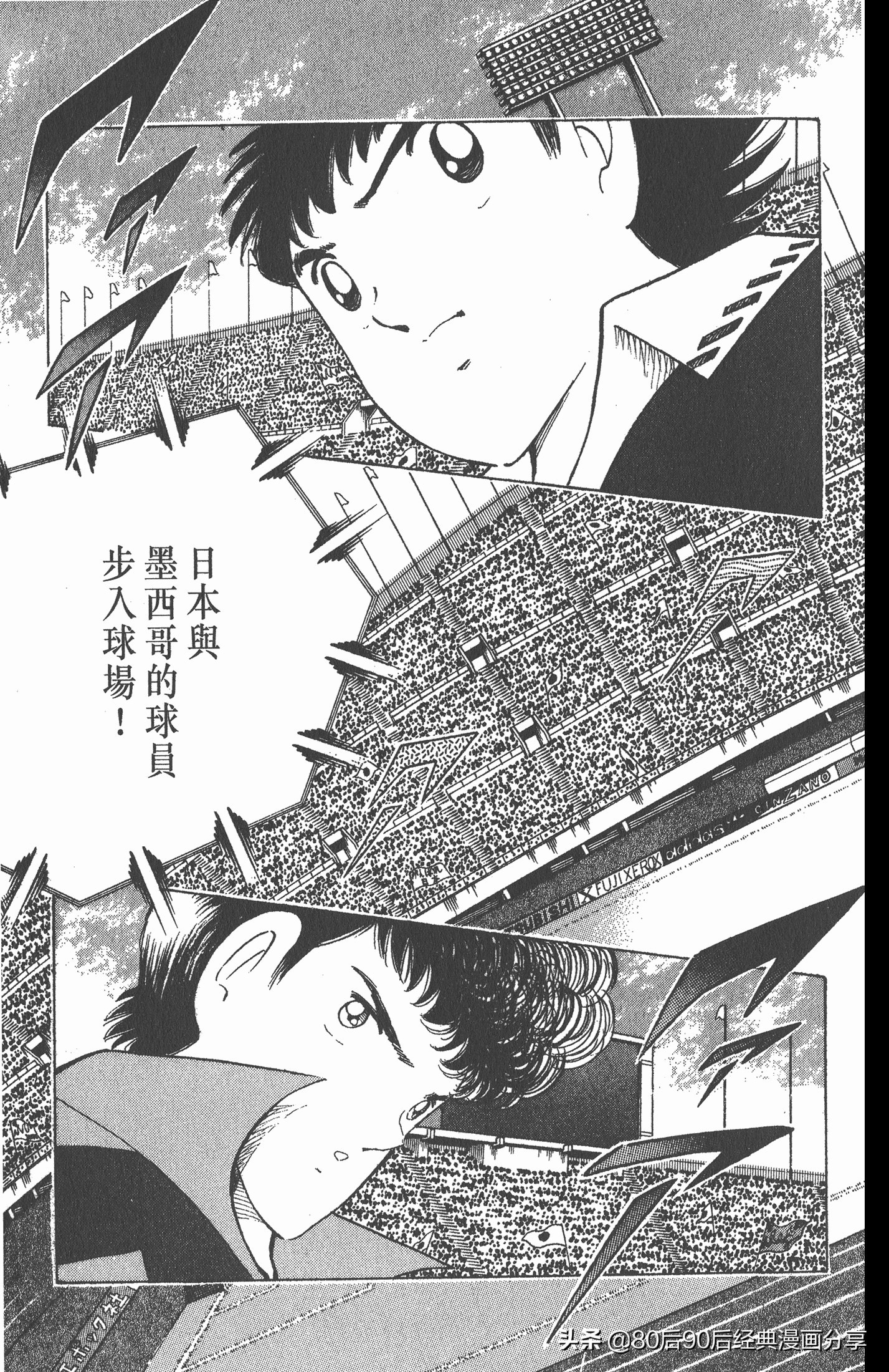 足球小将世青赛篇13,足球小将世青赛104