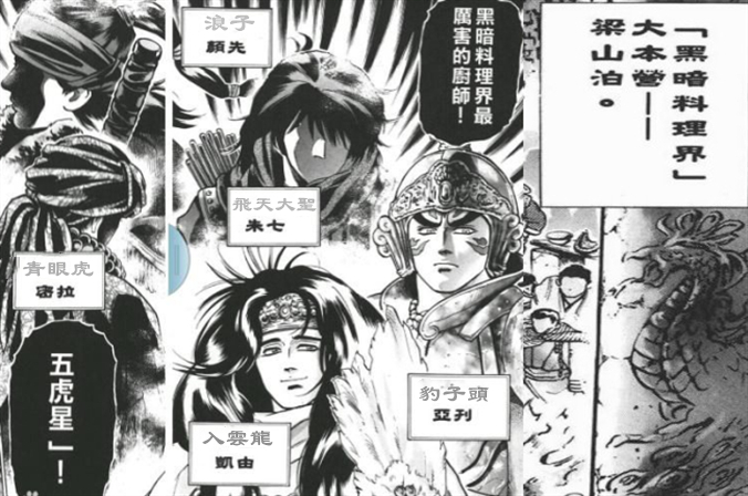 水浒传98版冷知识完整版,水浒传冷知识108个省