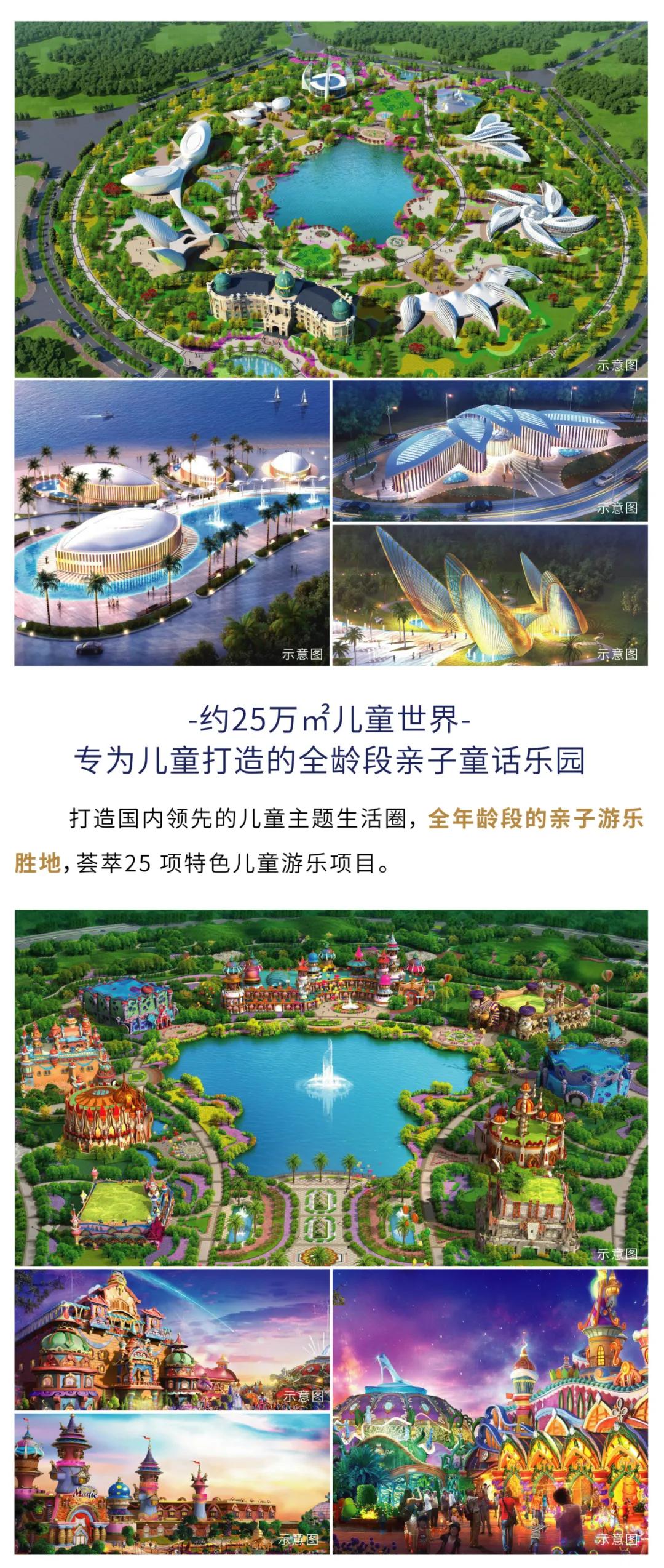 武汉恒大世纪梦幻城童话镇,武汉恒大文化旅游城最新资讯