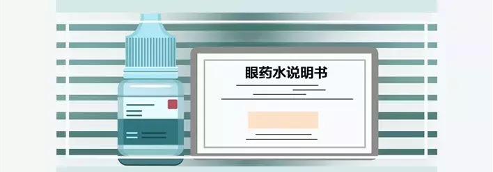 日本禁用眼药水有哪些,日本眼药水禁售名单