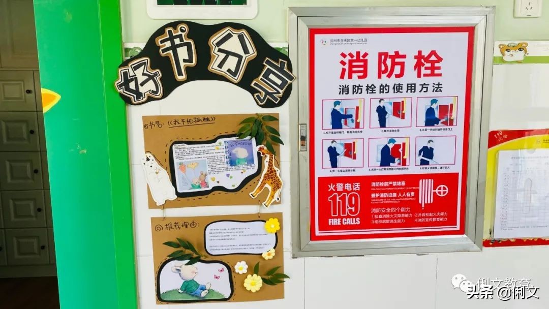 环境创设一年级,幼儿园梦想小学环境创设