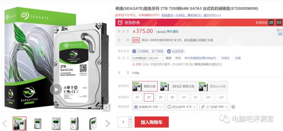 希捷硬盘深坑和浅坑的区别,希捷硬盘怎样选