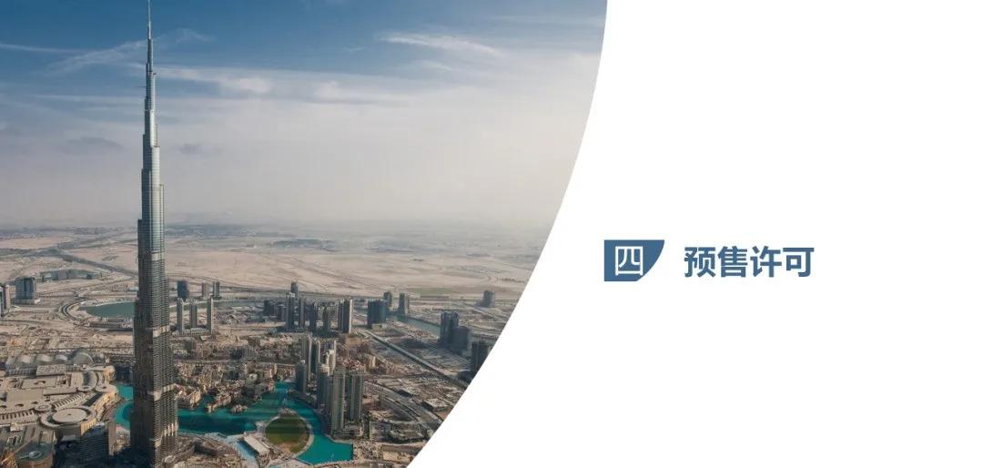 房地产报建流程视频教程,房地产项目开发报建流程图