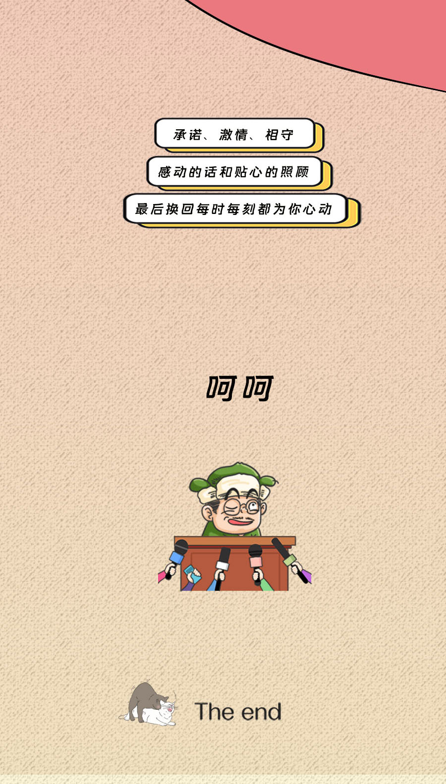 那些羞羞的事：动物是如何啪啪啪的？