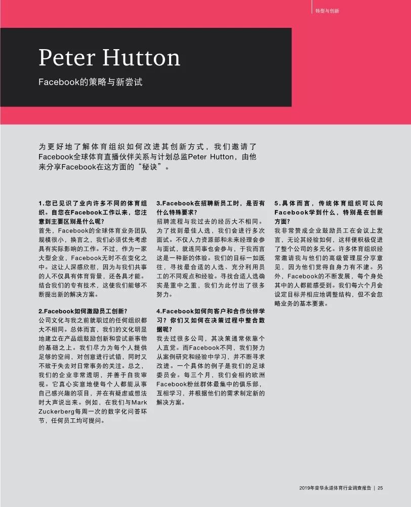 普华永道发布最新报告,普华永道2019年