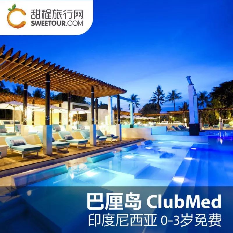 一价全包度假村酒店,一价全包亲子度假酒店