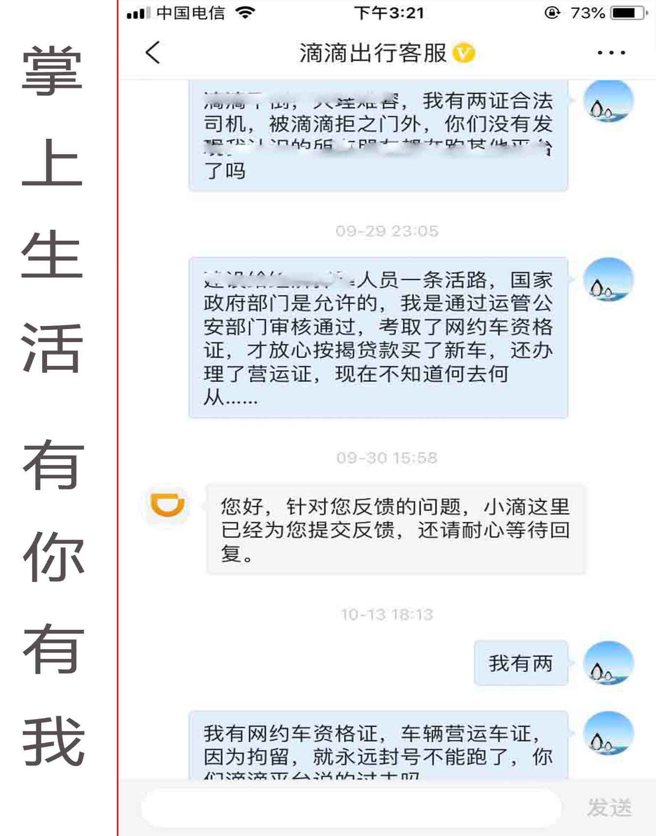 滴滴车主端合规在哪里,滴滴车主合法合规吗