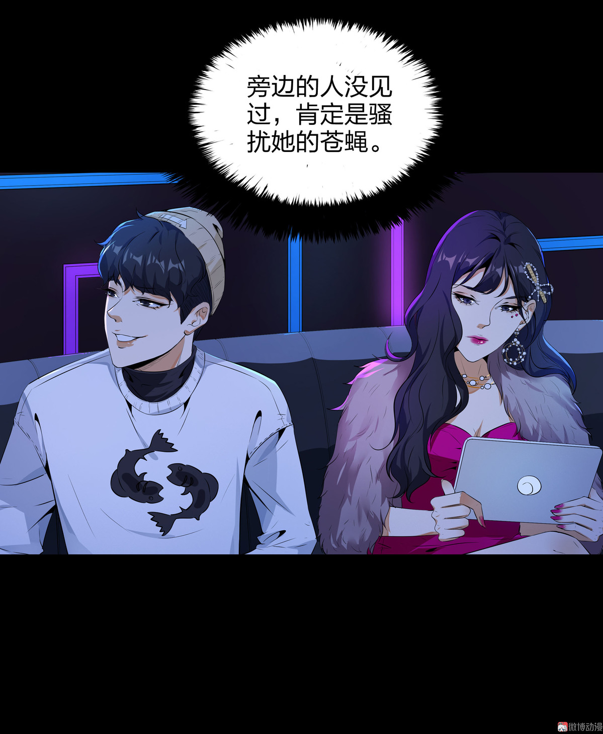 漫画水晶鞋74免费看,漫画《水晶鞋》