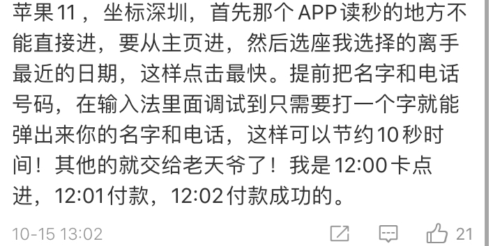 橘子晚报：粉丝声讨Owhat退钱；王思聪评论后劳斯莱斯删晚晚视频