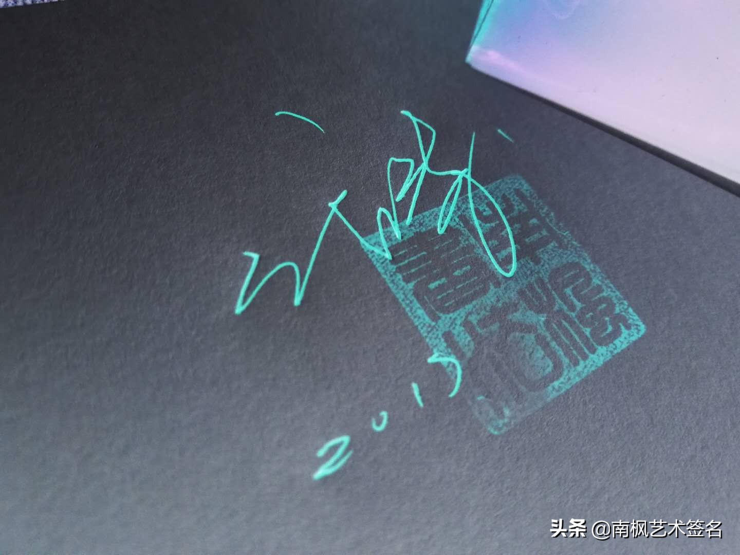 今年最后一批签名大全,72款签名总有一款适合你