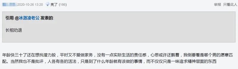 “不要求房车、173、博士”，94年女博士相亲帖为何被群嘲？