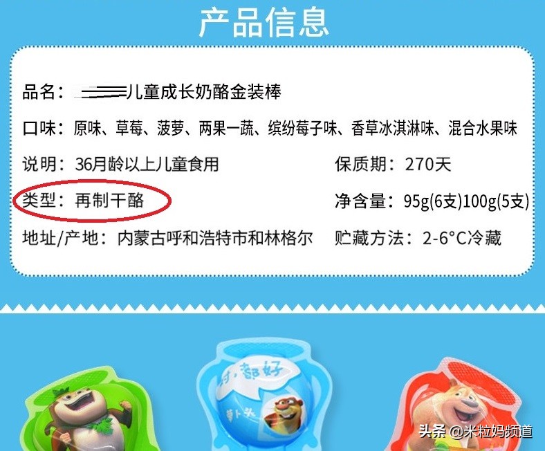 吃一口会爆浆的奶酪,吃一嘴奶酪