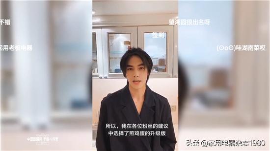 老板厨房电器发布会,老板电器创造新厨房