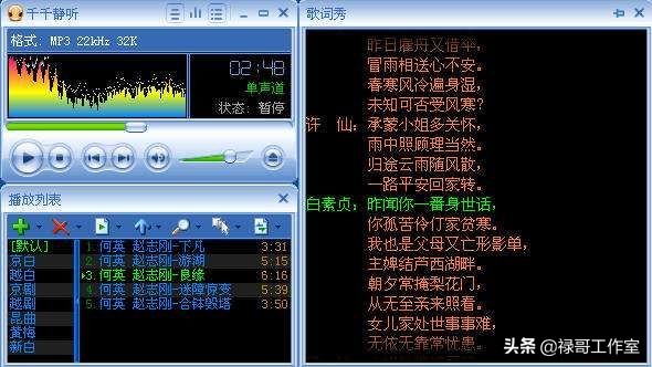 曾经强大无比的*放播**器“千千静听”这是属于70、80后的回忆