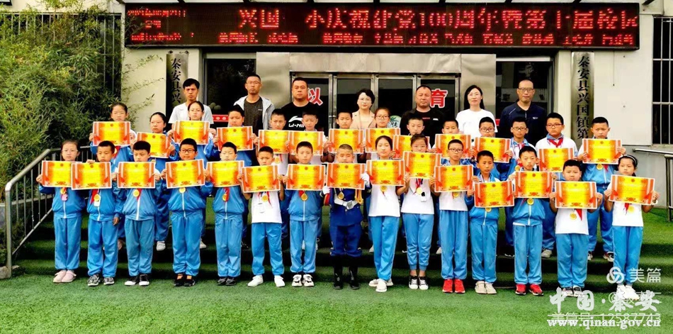 兴国一小举行庆祝中国*产党共**成立100周年书画、手工、足球大赛颁奖典礼