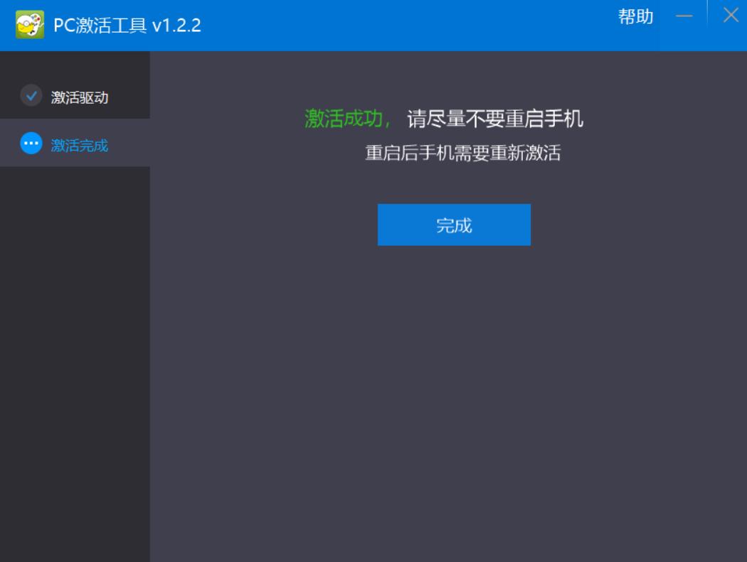 盖世小鸡x2手柄怎么连接刺激战场,盖世小鸡x2手柄激活教程