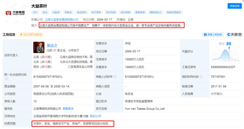 炒茶叶成本大揭秘,一件茶叶多少钱