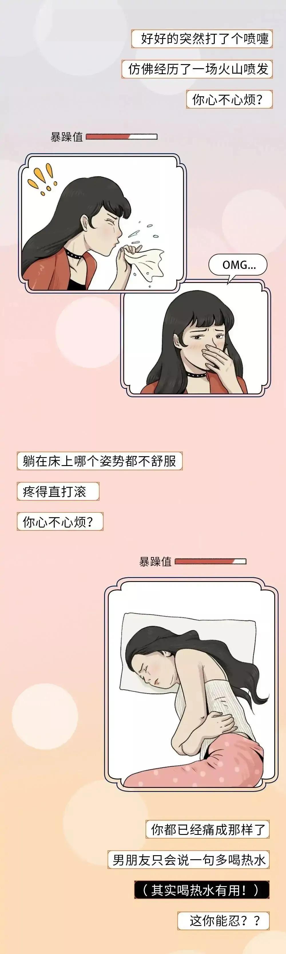 女生初次来姨妈有什么表现,女生来姨妈前怎么表现
