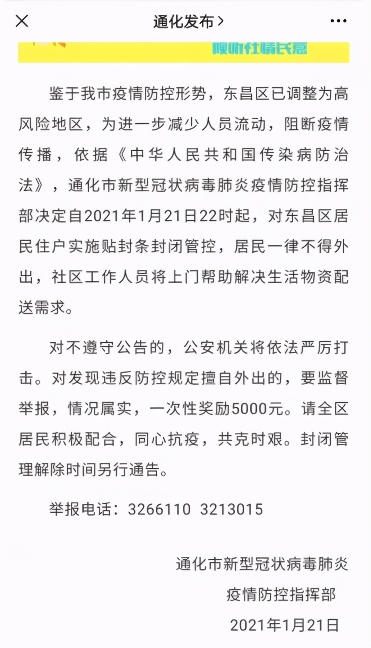 走出“断粮焦虑”的小城通化：小超市断货，网上平台失灵，志愿者彻夜送货，“30个人送1000户”
