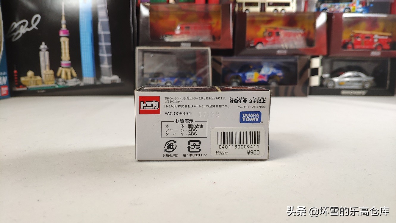 用100日元买多美卡,900日元