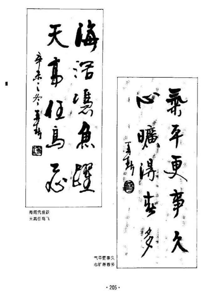 杨再春书法五言书房联,七字对联书法作品行楷杨再春