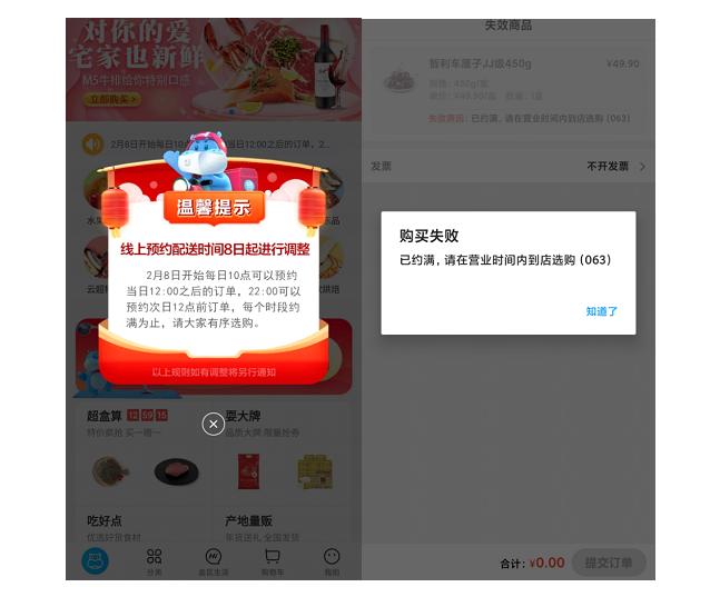 上海买菜app哪个靠谱,大量买菜用什么app