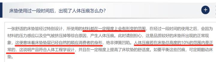 床垫行业内幕暗访,床垫科普售后小知识