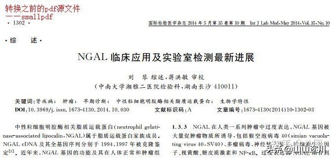 pdf转word布局优先还是编辑优先,扫描图片pdf转换成可编辑word