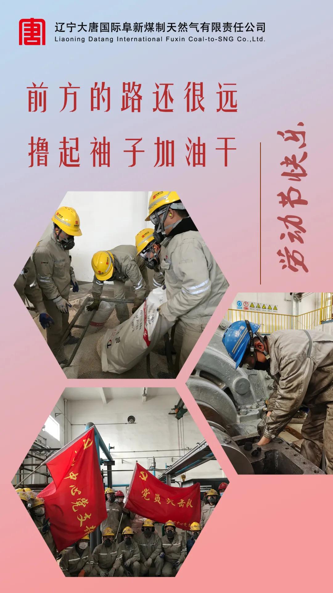 大唐阜新煤制天然气,阜新大唐煤制天然气怎么样