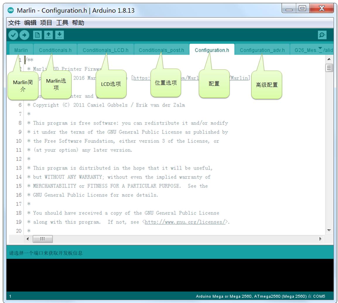 marlin激光雕刻机固件,marlin四轴雕刻机固件