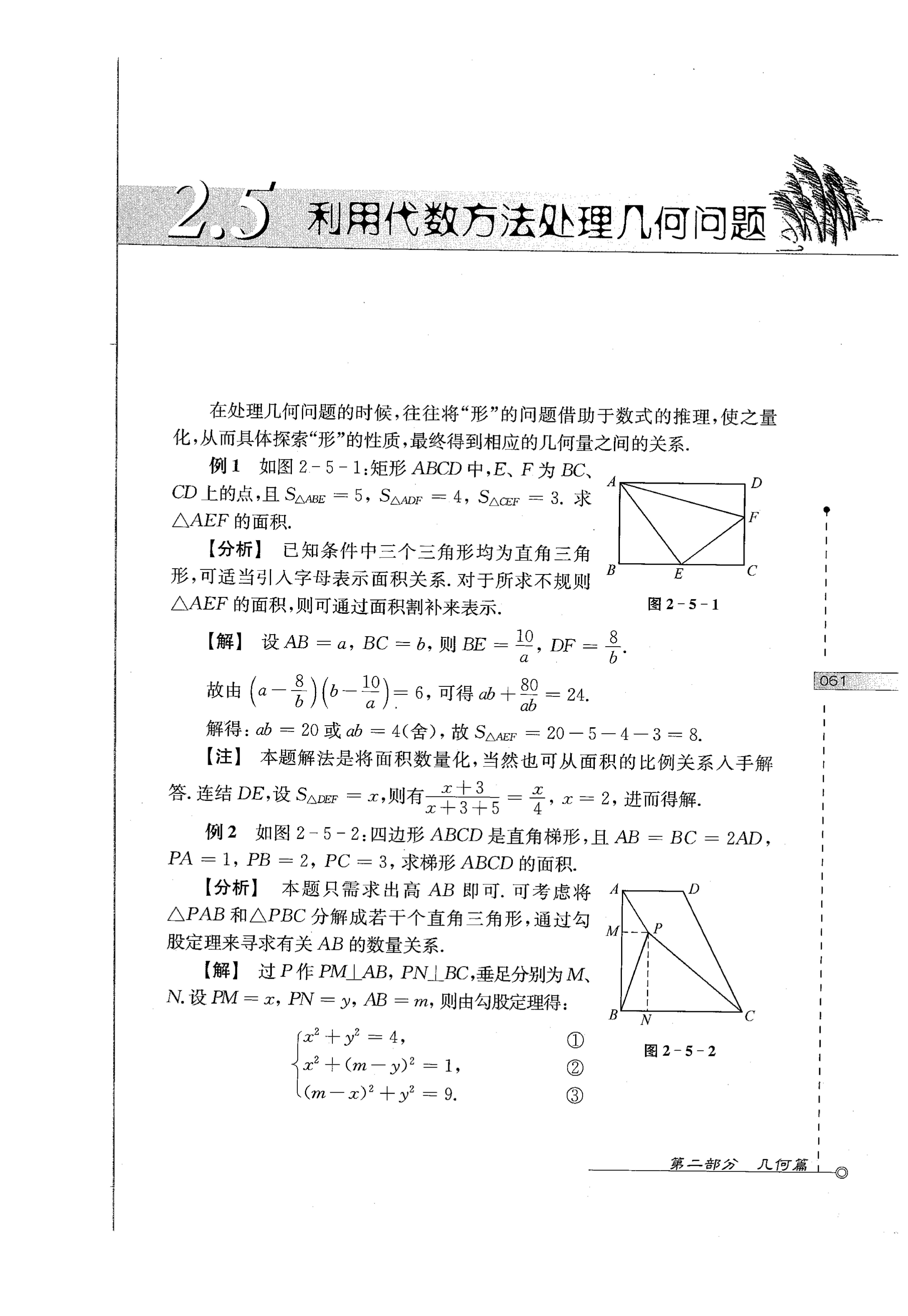 初中数学竞赛教程解题手册7年级,法国初中数学竞赛解题技巧