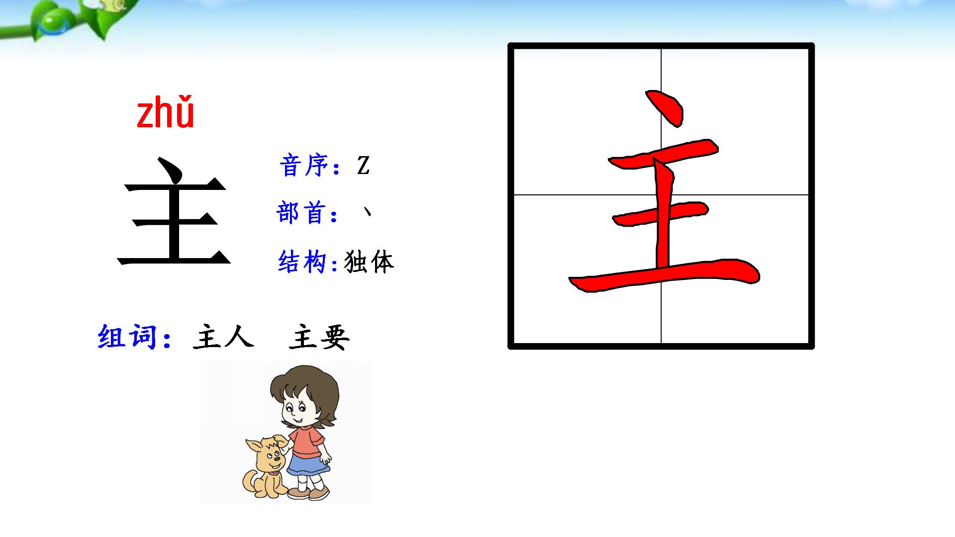 一年级语文下册预习清单电子版,部编版一年级语文下册全册预习单