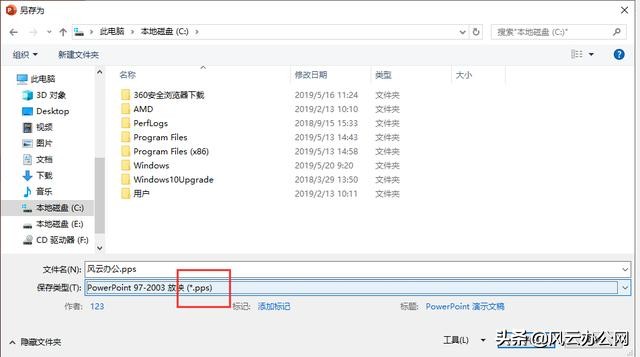 ppt怎么设置自动放灯片,ppt视频未播放时隐藏