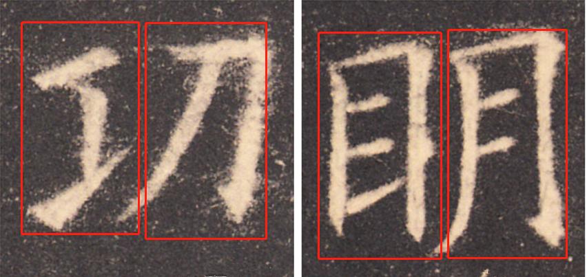 田英章硬笔楷书间架结构92法,硬笔楷书左右结构字的布局比例