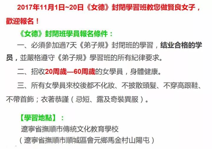女德班缠脚事件,女德班裹脚真实事件
