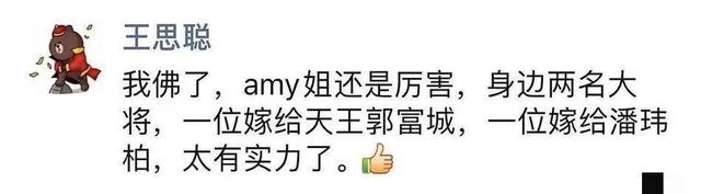 郭富城对方媛发脾气,郭富城很抠门方媛怎么回应