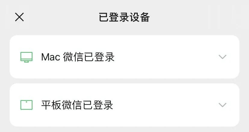 平板电脑可以和手机同时登录微信,安卓微信和ipad微信能同时登录吗