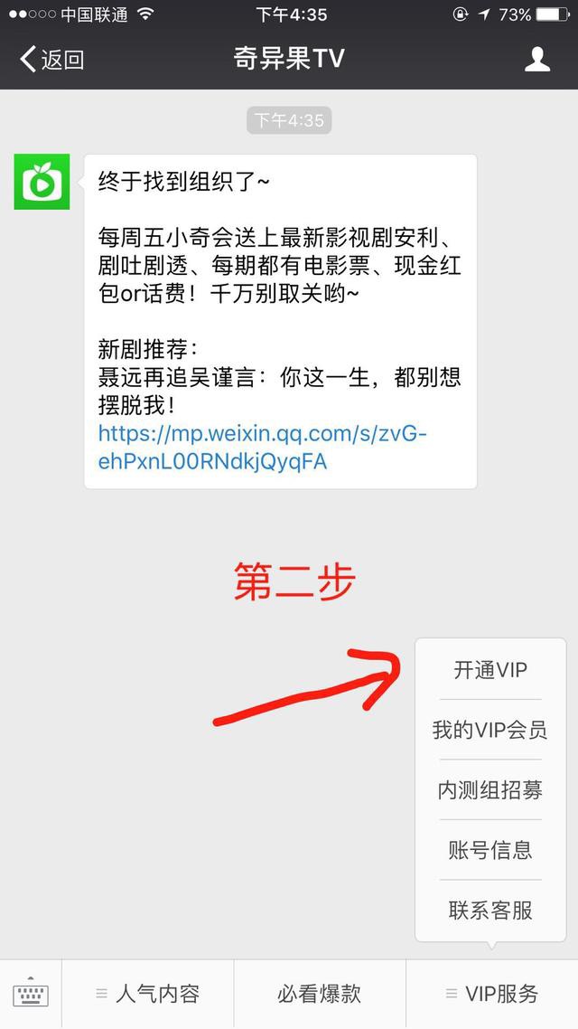 爱奇艺会员1分钱开通,爱奇艺会员99包年哪里购买